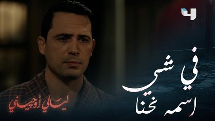 في شي اسمه نحنا! عايدة كانت في موقف محرج بسبب قرارات فريد