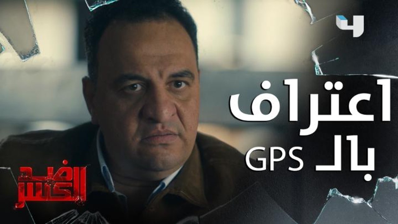 ال GPS  يفضح عن قاتل العشيق الحقيقي .. ماذا حدث ومن هو ؟  آخر شخص متوقع