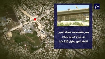 أعمال تقاطع الإرسال عمان .. إلى أين وصلت؟