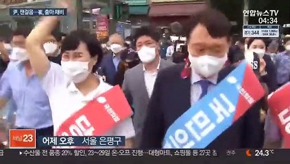 윤석열, 잇단 설화에 "유의하겠다"…최재형, 오늘 출마선언