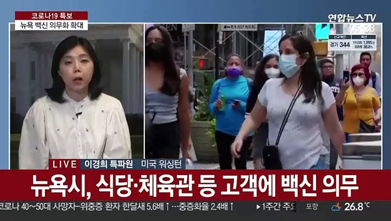 美 코로나 입원 환자 5만명…2월 대유행 수준
