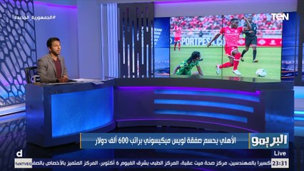 قائمة الوافدين والراحلين عن النادي الأهلي .. بيرسي تاو يقترب وميكيسوني حٌسم وديانج يتمسك بالرحيل