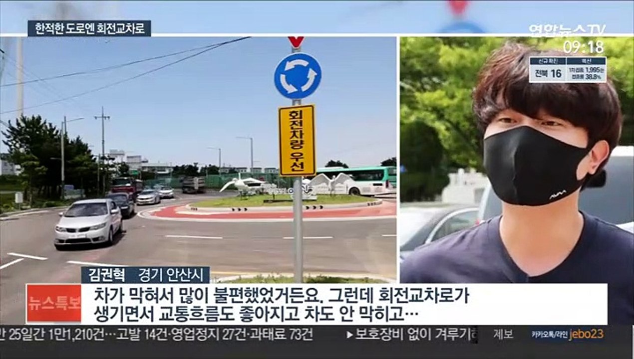 회전교차로 설치했더니 교통사고 줄고 차량흐름 원활