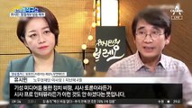 [핫플]유시민, ‘알릴레오’ 복귀…정치 평론 재개 여부 ‘관심’