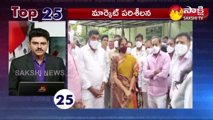 టాప్ 25 న్యూస్@ 7AM  04 August 2021
