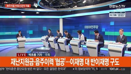 李·李 부동산공약 격돌…최재형 오늘 출마선언
