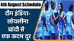 Tokyo Olympics 4th August India Olympic Schedule| Events| Timing | वनइंडिया हिंदी