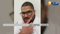 وليد بيداني: للأسف.. كورونا لم تسمح لي بالمشاركة في الأولمبياد