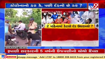 COVID-19_ Over Rs 45 crore collected as fine in past 2 months in Gujarat  _ TV9News
