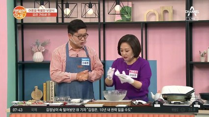 오리 가슴살 전! 간편하게 보양식 만들기~!