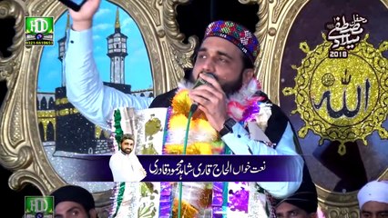 Unka Mangta hun By Qari Shahid Mahmood Qadri 2018 New Naat_HD