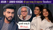Arjun Kapoor Opens Up On His Faded Equation With Boney Kapoor, This Is What Janhvi Kapoor Has To Say