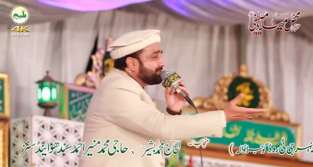 Gal Sari Sarkar  Di Ae By Qari Shahid Mehmood Qadri