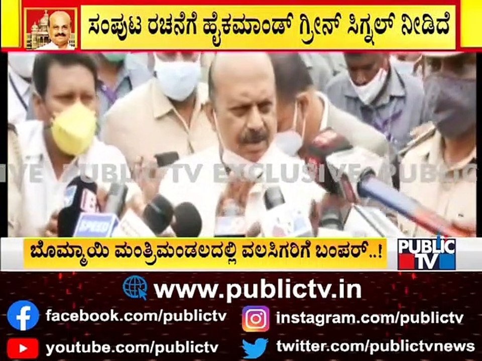 CM Basavaraj Bommai Says New Cabinet Ministers List Will Be Announced At 11 AM