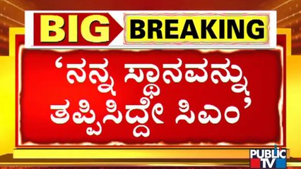 Neharu Olekar Expresses Ire Against CM Basavaraj Bommai After He Misses Out On Minister Post