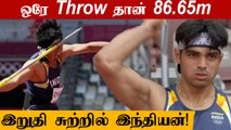 Neeraj Chopra qualifies for javelin throw final | Tokyo 2020 | Olympics
