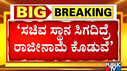 Anand Mamani Says He'll Resign To Deputy Speaker Post If He Doesn't Get Minister Post