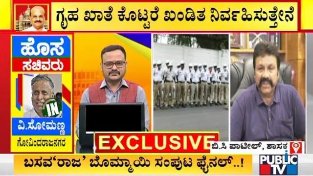 BC Patil Speaks With Public TV, Says He Has Information On His Minister Post