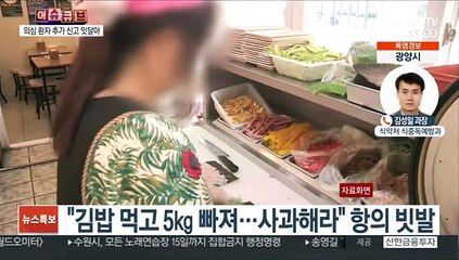 분당 김밥전문점 2곳서 집단식중독…원인은?