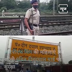RPF Woman Wing To Guard Largest Railway Yard Of Asia