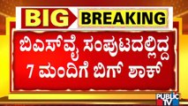 7 MLAs Who Were In Yediyurappa Cabinet Dropped From Basavaraj Bommai Cabinet
