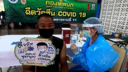 รพ.ค่ายนวมินทราชินี เดินหน้าฉีดวัคซีนสร้างภูมิคุ้มกัน covid-19 เข็ม 2 ให้พลทหาร ผลัด 1/64  พล.ร.11