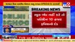 Ahmedabad_ Rs 1 lakh fine slammed to DPS East fined for functioning without permission _ TV9News