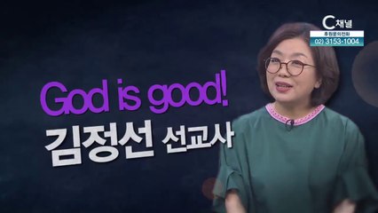 찬양사역자 김정선 선교사 : God is good - 힐링토크 회복 플러스 370회