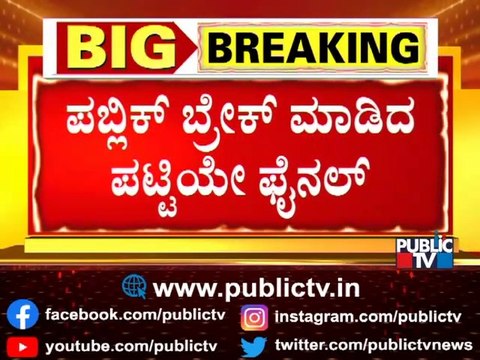 Aravind Bellad, CP Yogeshwar, Basanagouda Patil Yatnal Doesn't Get Minister Post | Karnataka Cabinet