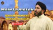 Main Lajpalan | Naat | Prophet Mohammad PBH | Qari Muhammad Mustakim Chisti | HD Video