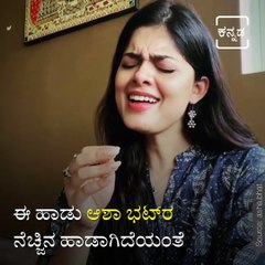 The Famous Marathi Song Sung by Kannada Actress Asha Bhat