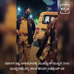 WATCH: Drunk Woman Argues With Bangalore Cops