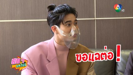 สดๆ บทไม่มี | ยูโร-เข้ม-เบน | 4 ส.ค.64 | Ch7HD