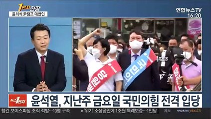 [1번지현장] 윤희석 '윤석열 캠프' 대변인에게 듣는다