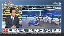 [여의도1번지] 與, 본경선 2차 TV토론…최재형, 대선 출마 선언
