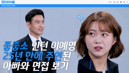 [인터뷰]“‘좋좋소’ 예영과 다른 매력 보여줄게요” 진아진의 인턴파서블