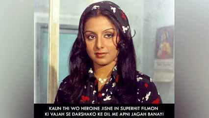 Kaun Thi Wo Heroine Jisne In Superhit Filmon Ki Vajah Se Darshako Ke Dil Me Apni Jagah Banayi