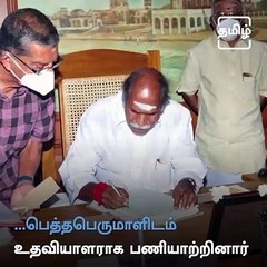 Wishing Puducherry CM Rangaswamy, A Very Happy Birthday