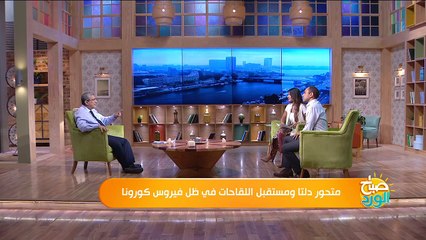 متحور دلتا ومستقبل اللقاحات في ظل فيروس كورونا