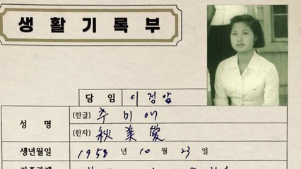 [뉴있저] 후보들의 10대 생활기록부 / YTN