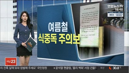 분당 집단식중독 130명 넘어…계란이 원인?