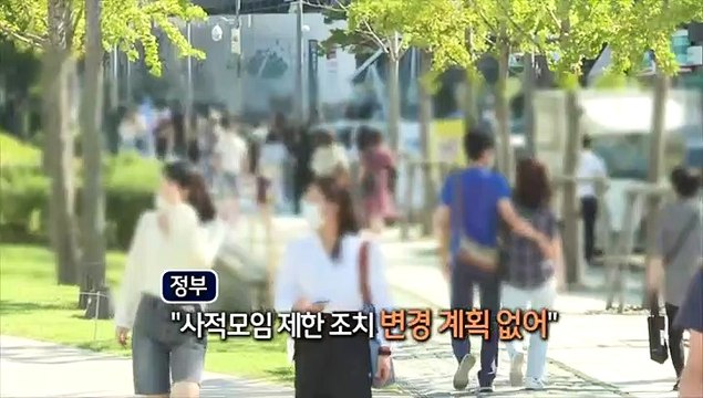 [영상구성] 비수도권 628명…4차 대유행 이후 최다