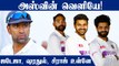 India bring in Jadeja, Shardul, Siraj In! England opt to bat | IND vs ENG 1st Test Day 1