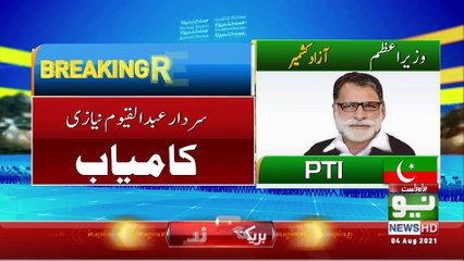 News Bulletin | 03:00 PM | 04 Aug 2021 | Neo News