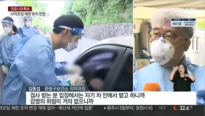 '더위 피하고 감염 막고' 차량 이동형 선별검사소