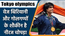 Tokyo Olympics 2021: Neeraj Chopra talk about his Diet and Favourite Food | वनइंडिया हिन्दी