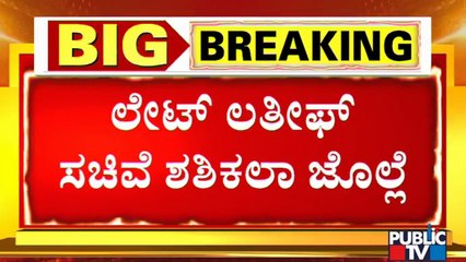 Shashikala Jolle Arrives To Raj bhavan In Zero Traffic Before Taking Oath As Minister