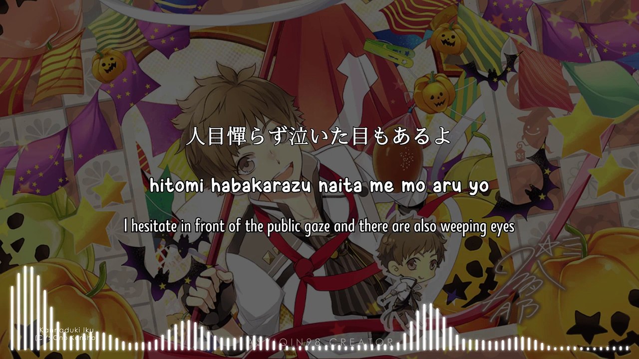 Are you ready!? (Gendai: Tengoku to Jigoku) [Are you ready!? (原題：天国と地獄)] - Kannaduki Iku (lyrics)