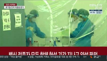 내년도 5천만회분 백신 협상 마무리 단계…부스터샷 청신호