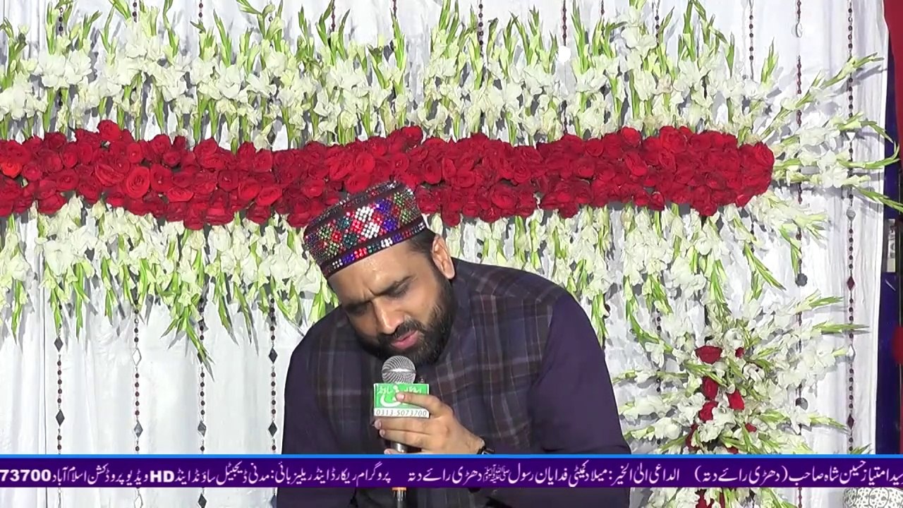 Bhikari Hu Main tu __ Qari Shahid Mehmood Qadri